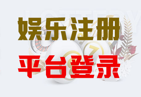 HOME-富联平台·(中国区)官方直营网站!